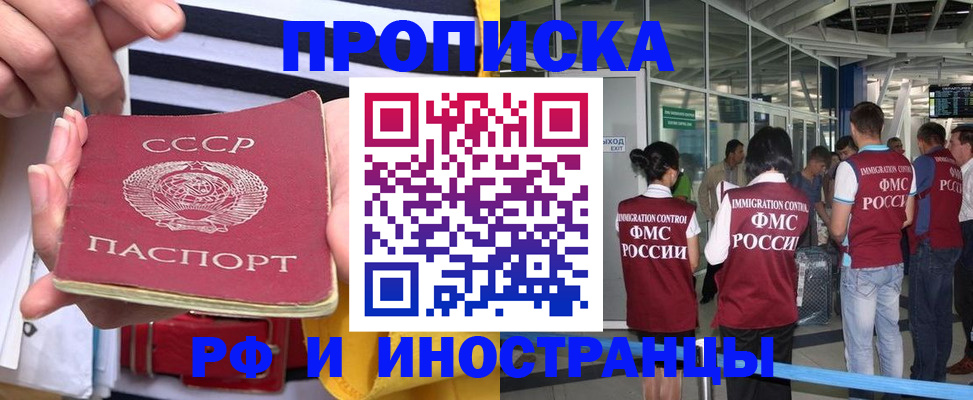 прописка 2025 в Кстово