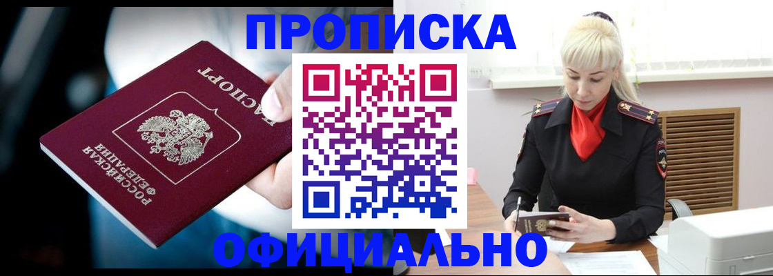 пропишу в квартире в Кстово